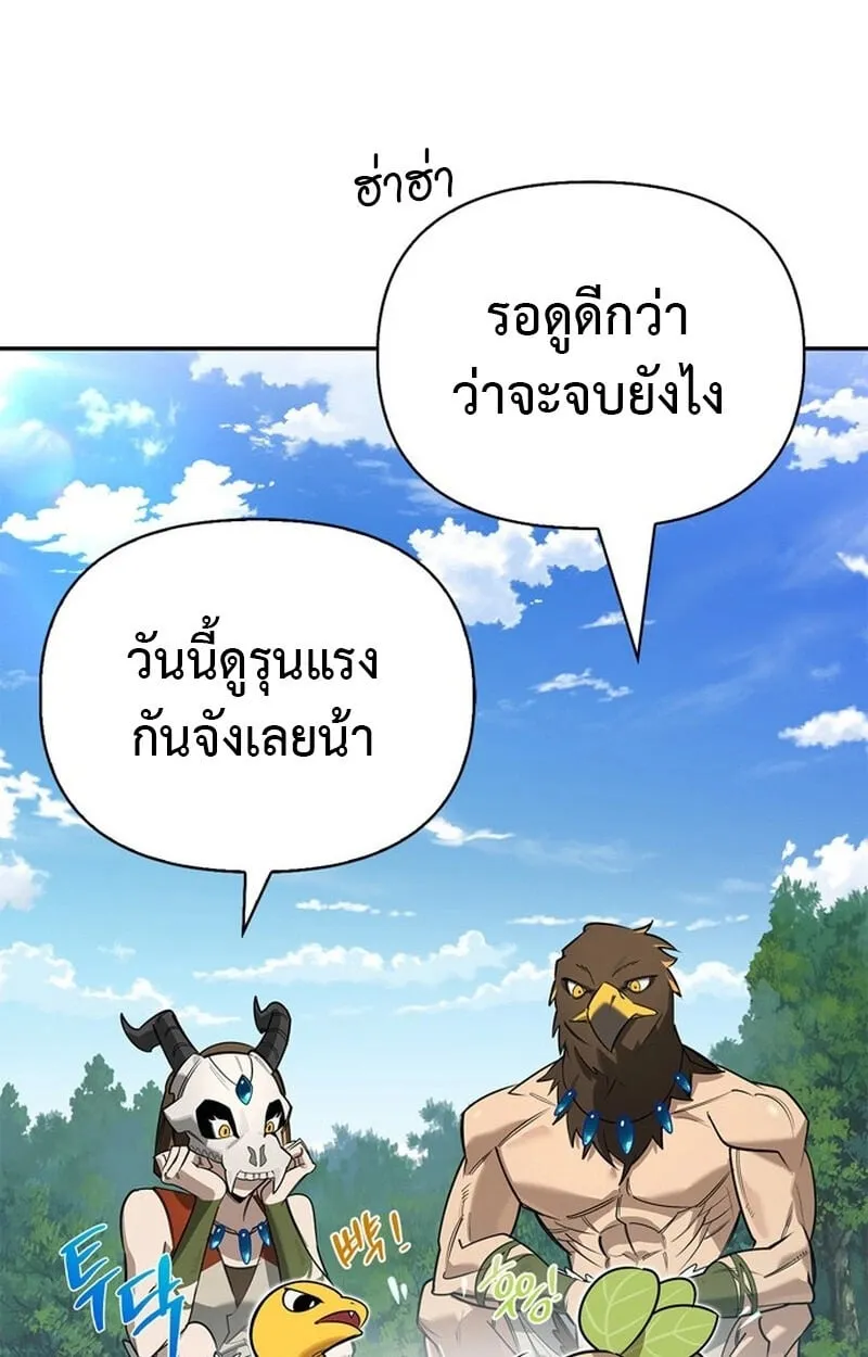 The S-Class Hunter Who Heals Monsters ตอนที่ 0 หน้า 21