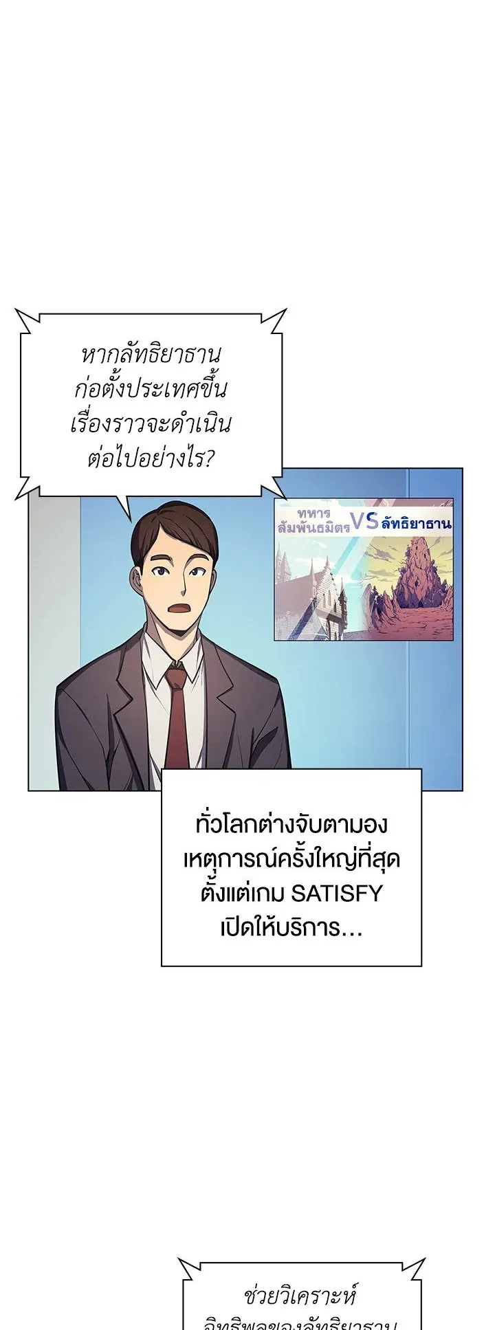 Overgeared ตอนที่ 36 หน้า 33