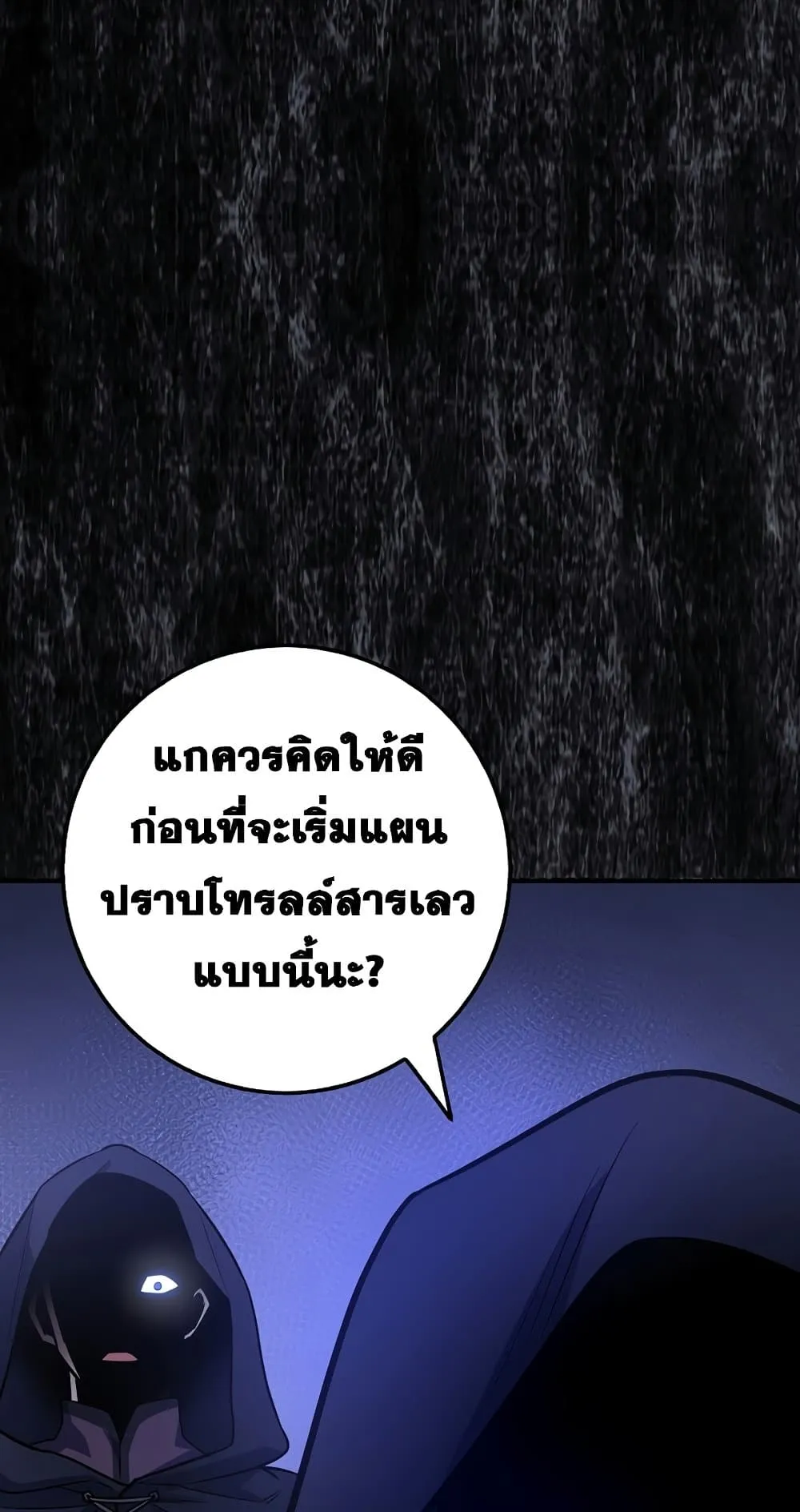 Hyper Luck ตอนที่ 6 หน้า 15