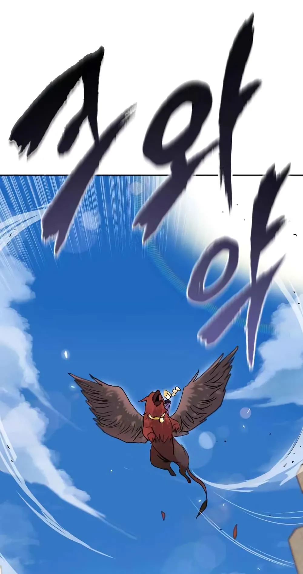 The Lazy Lord Masters the Sword ตอนที่ 2 หน้า 92