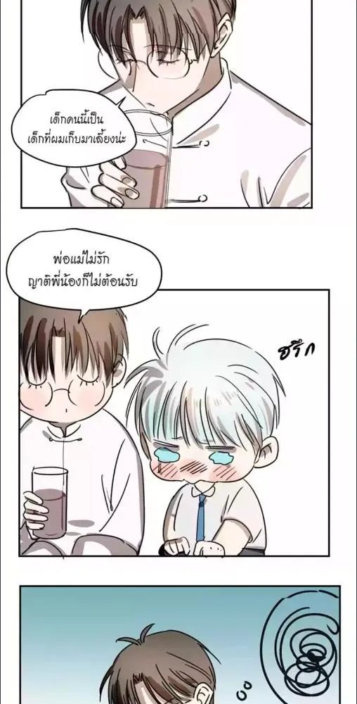 มังกรล่ารัก | Dragon in Distress ตอนที่ 3 หน้า 7