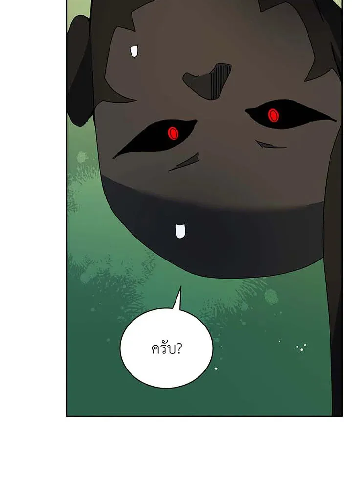 Necromancer Academy’s Genius Summoner Chapter 69 หน้า 43