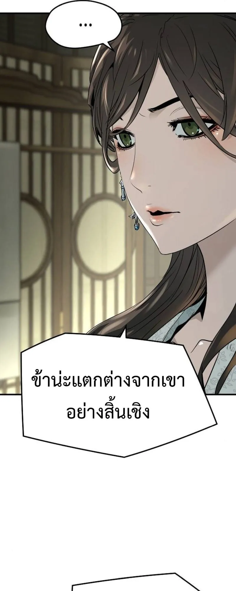 Absolute Regression ตอนที่ 32 หน้า 36