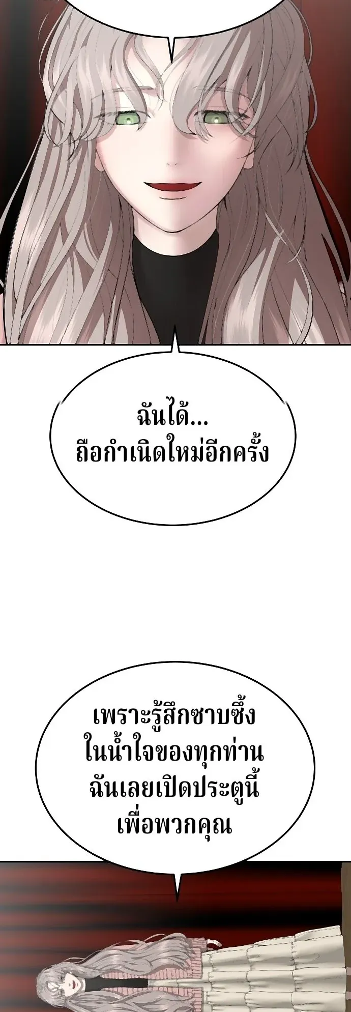 Why You Shouldn’t Enter a Haunted House ตอนที่ 38 หน้า 55