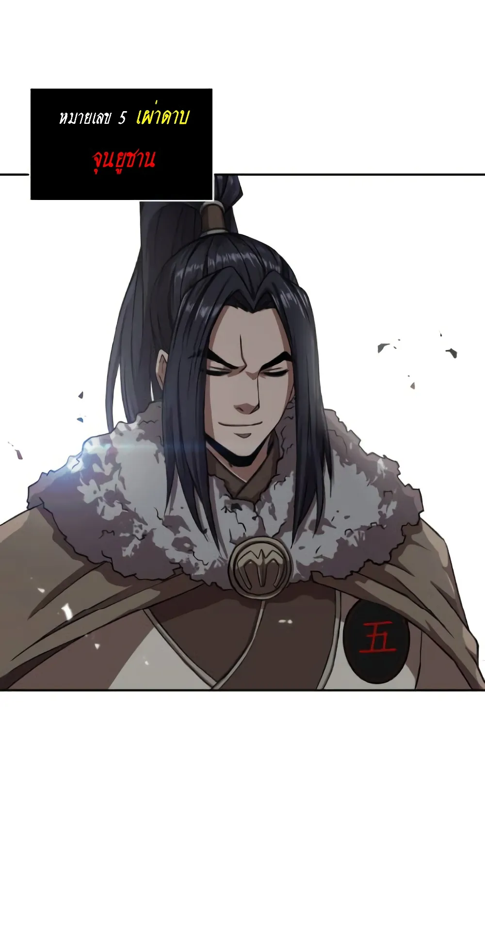 Nano Machine Chapter 5 หน้า 65