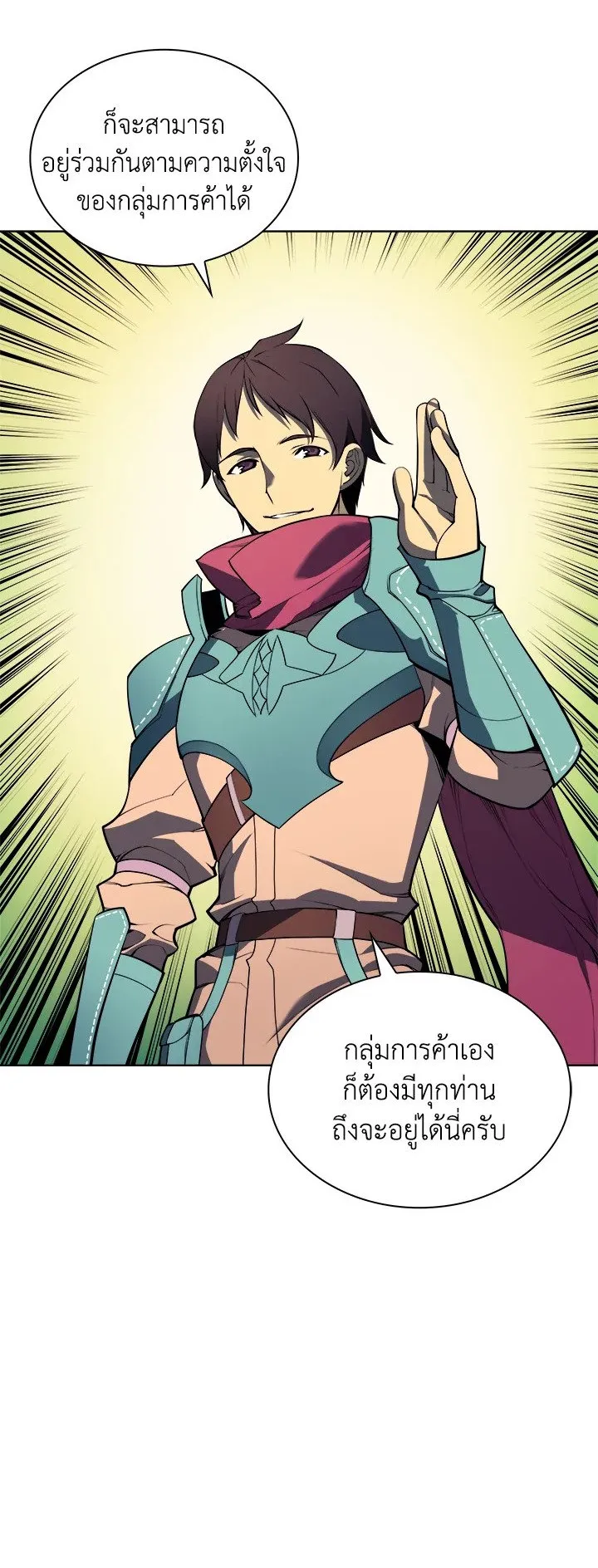 Overgeared ตอนที่ 18 หน้า 49