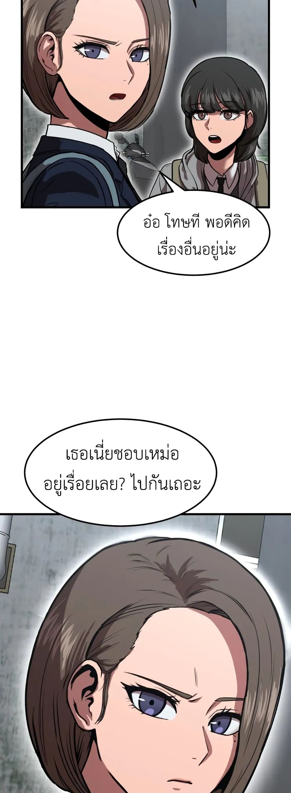 Emperor Of Kings ตอนที่ 2 หน้า 29