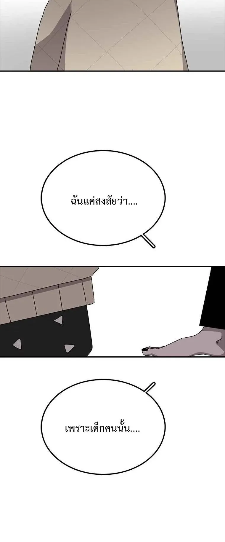 The House Without Time ตอนที่ 6 หน้า 38