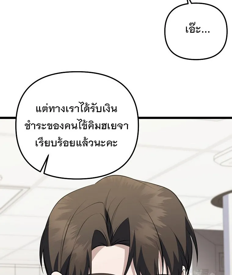 The Crazy Genius Composer Returns ตอนที่ 20 หน้า 120