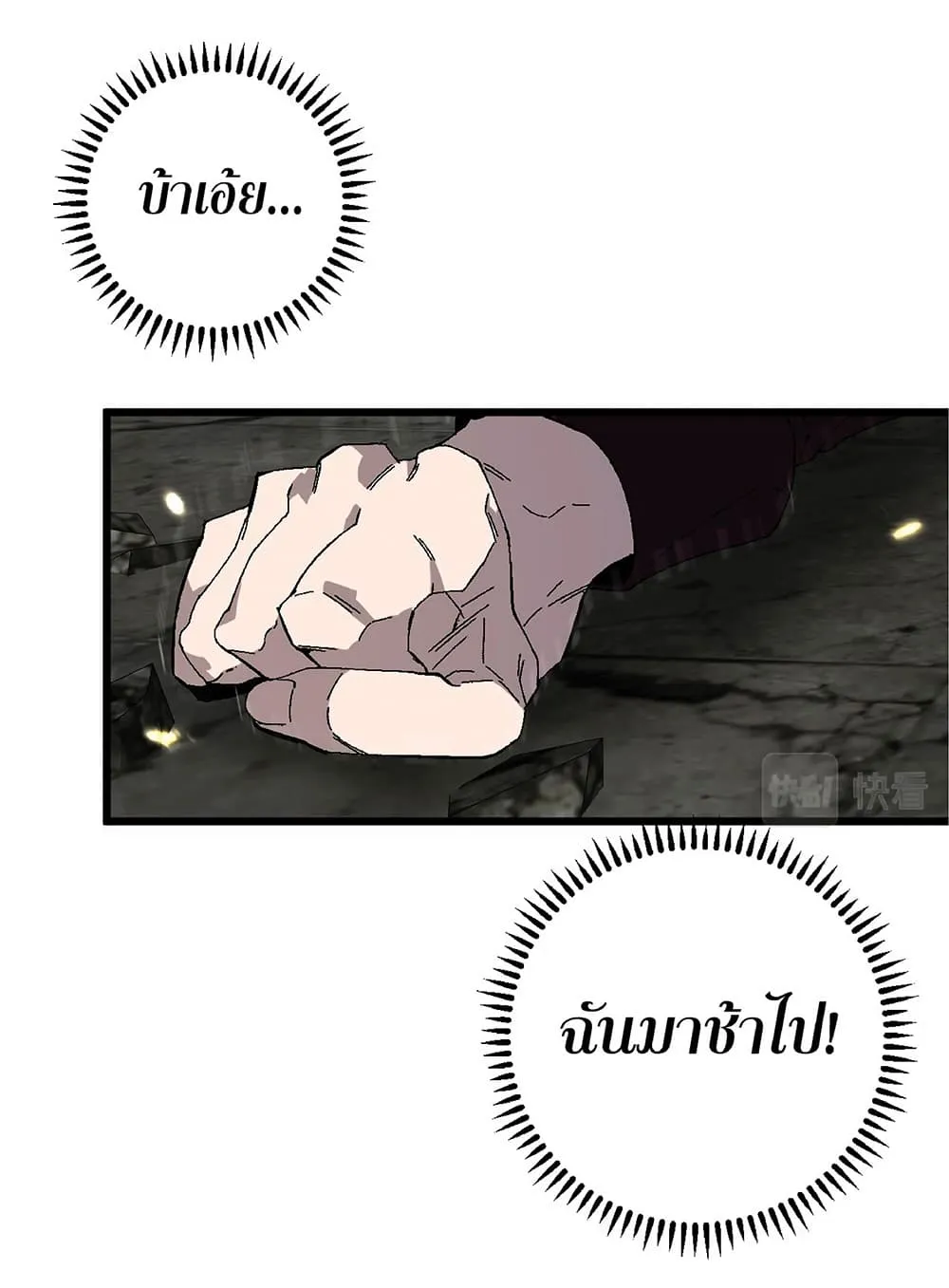 Your Talent is Mine ตอนที่ 10 หน้า 16