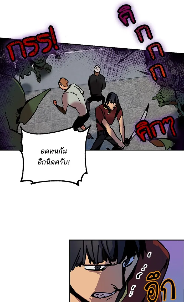 Return to Player ตอนที่ 4 หน้า 66