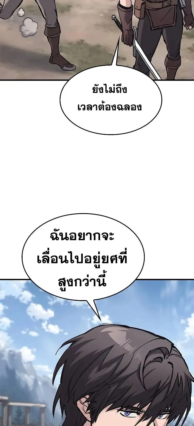 Eternally Regressing Knight ตอนที่ 25 หน้า 84
