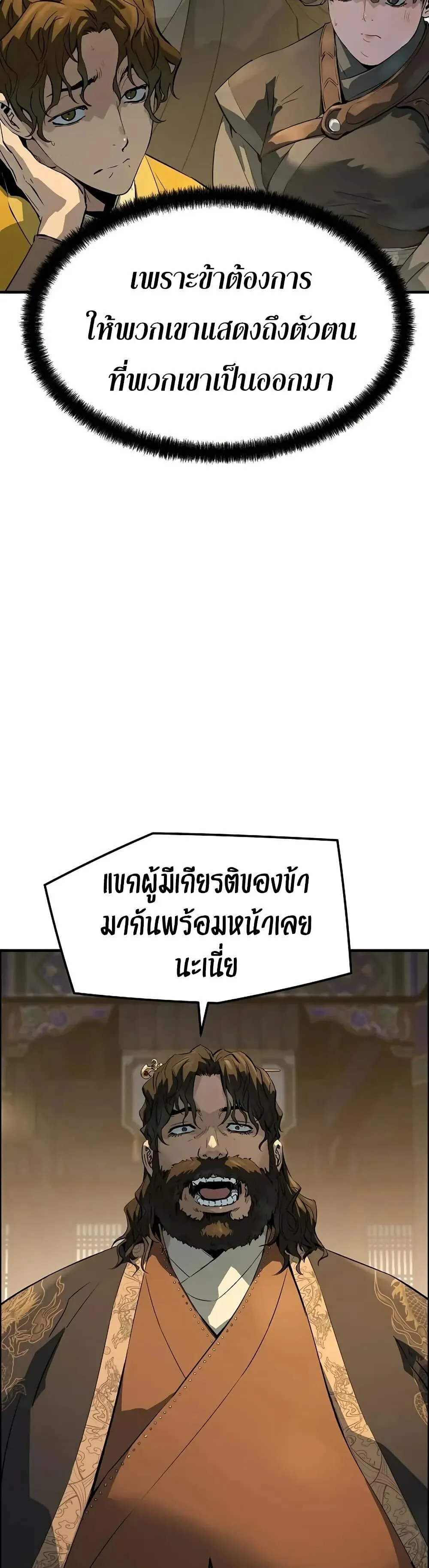 Absolute Regression ตอนที่ 79 หน้า 8