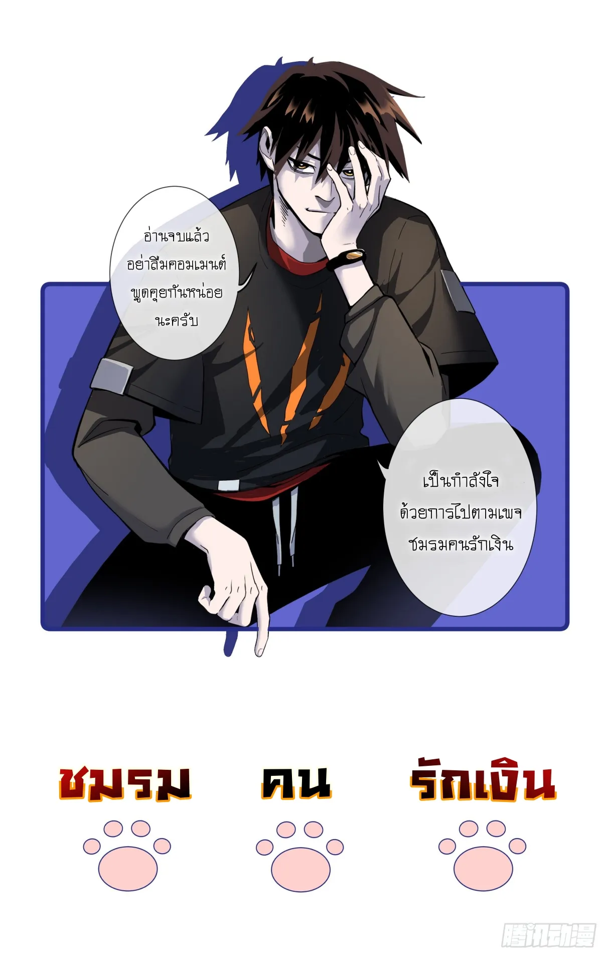 Astral Pet Store ตอนที่ 0 หน้า 11