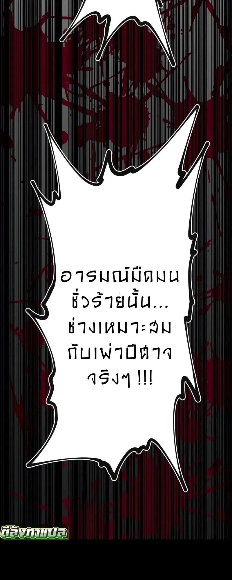 Ninja Reincarnation Fuuma Kotarou’s Quest to Reclaim His Humanity ตอนที่ 8 หน้า 55