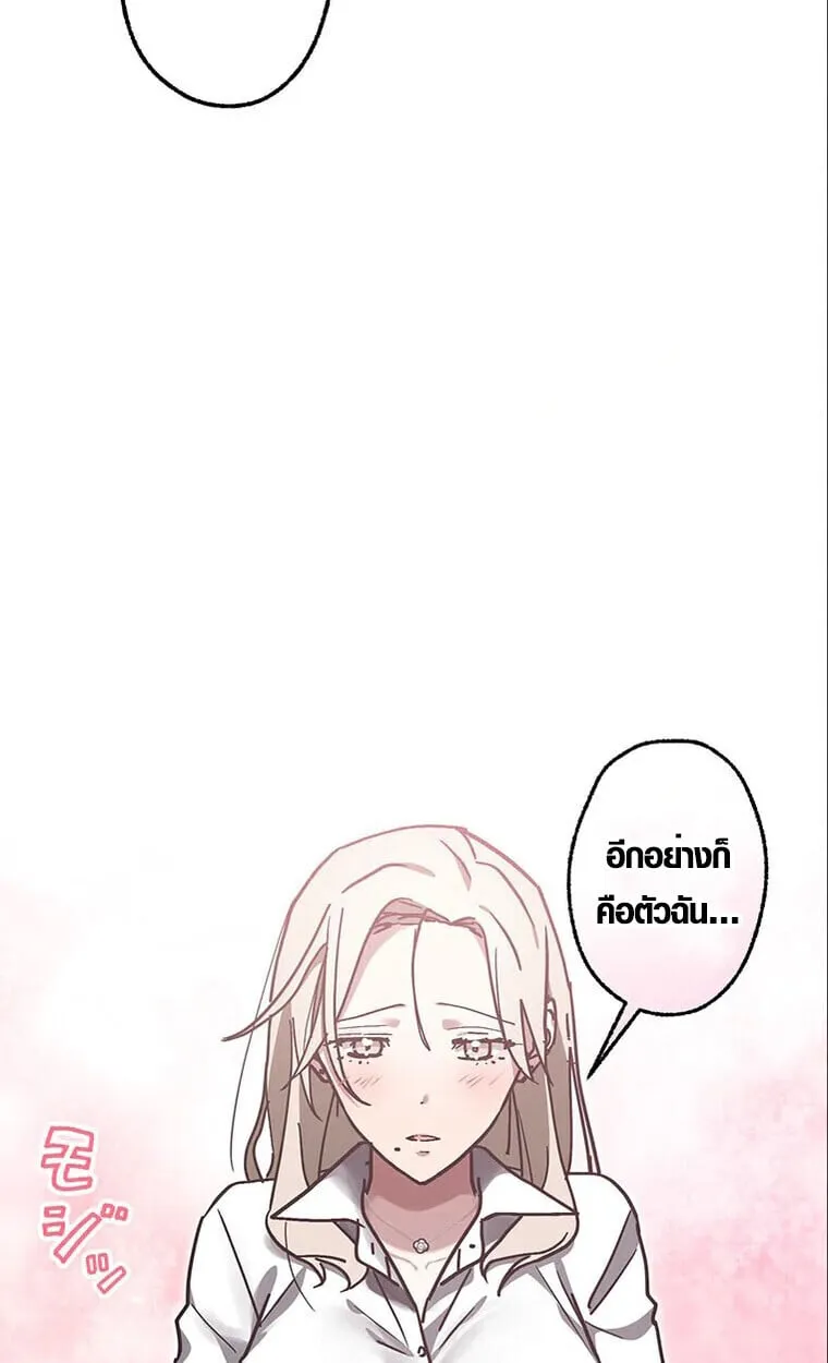Aristocrat’s Revenge ตอนที่ 33 หน้า 20
