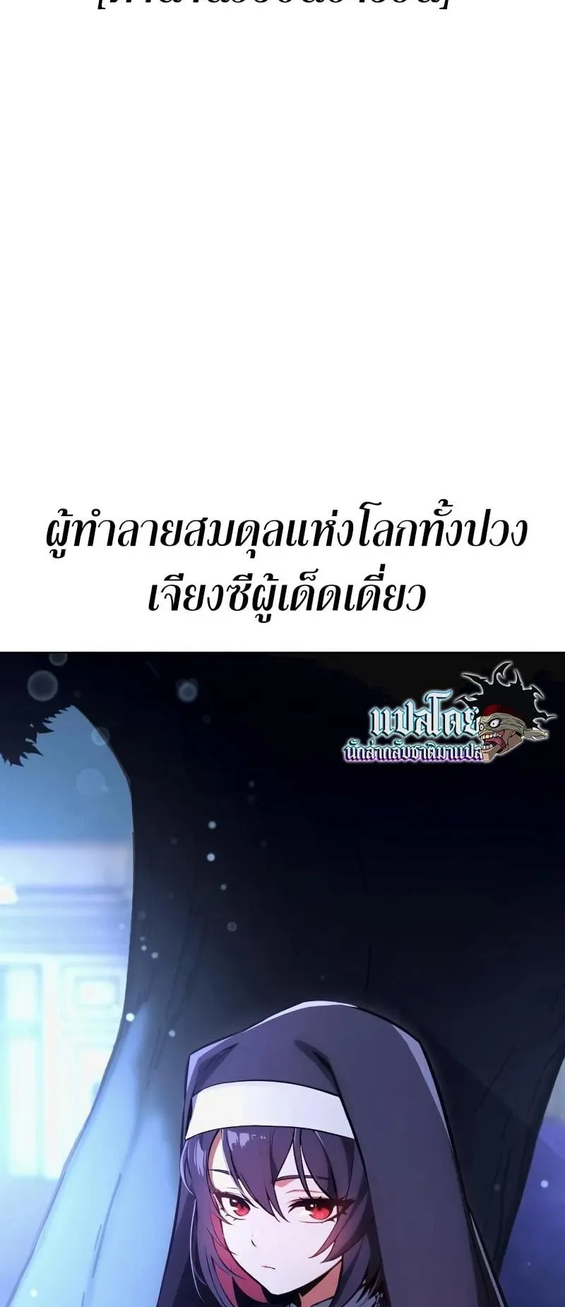 I Killed an Academy Player ตอนที่ 7 หน้า 132