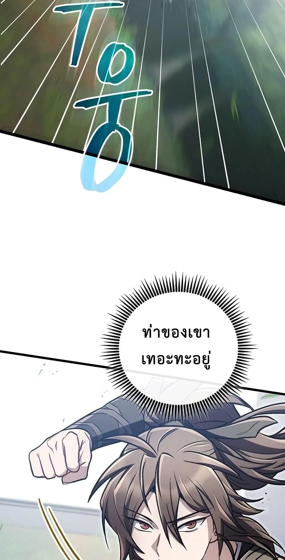 The Twin Swords of the Sima ตอนที่ 16 หน้า 63