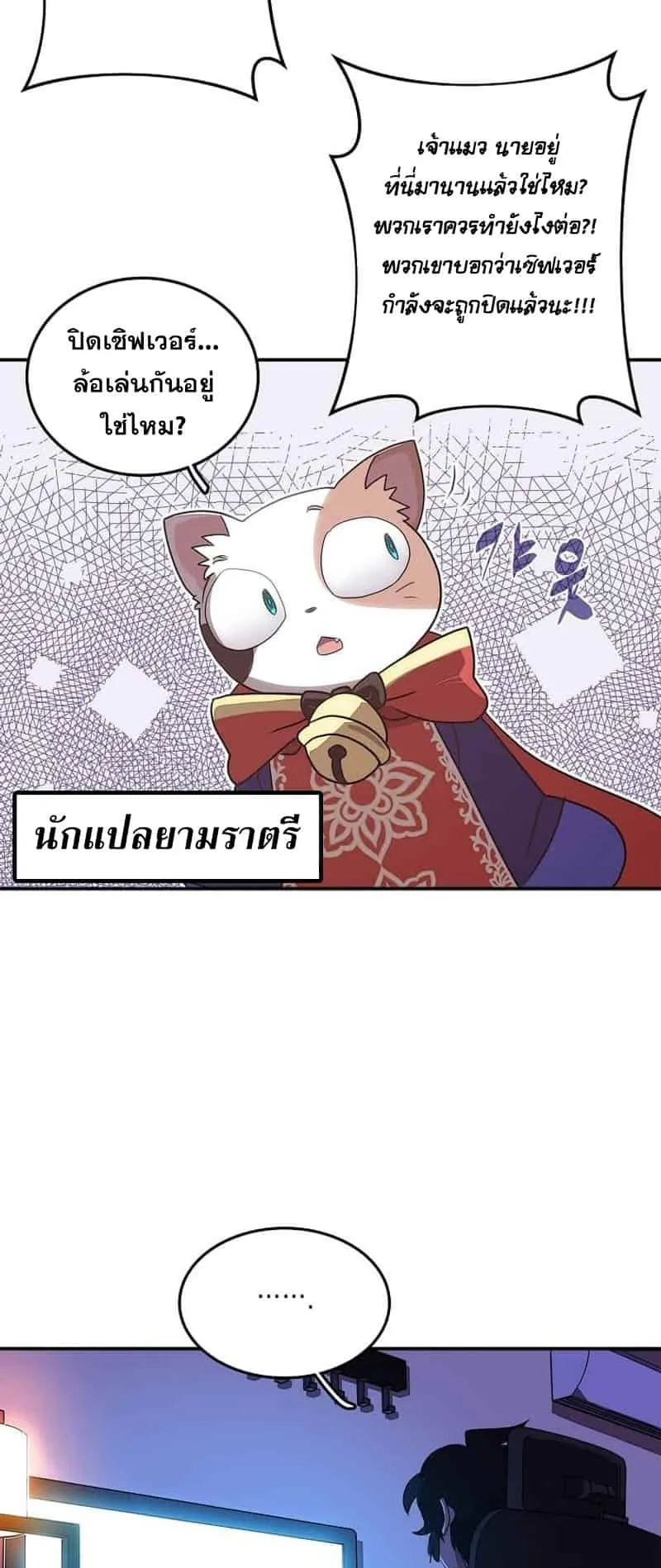 My Inventory Is Abnormal ตอนที่ 1 หน้า 35