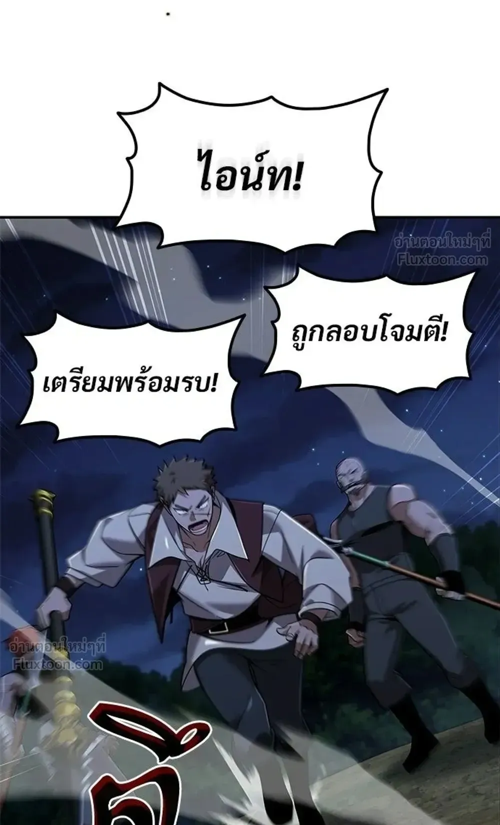 A Cadet Becomes a Prophet ตอนที่ 44 หน้า 46