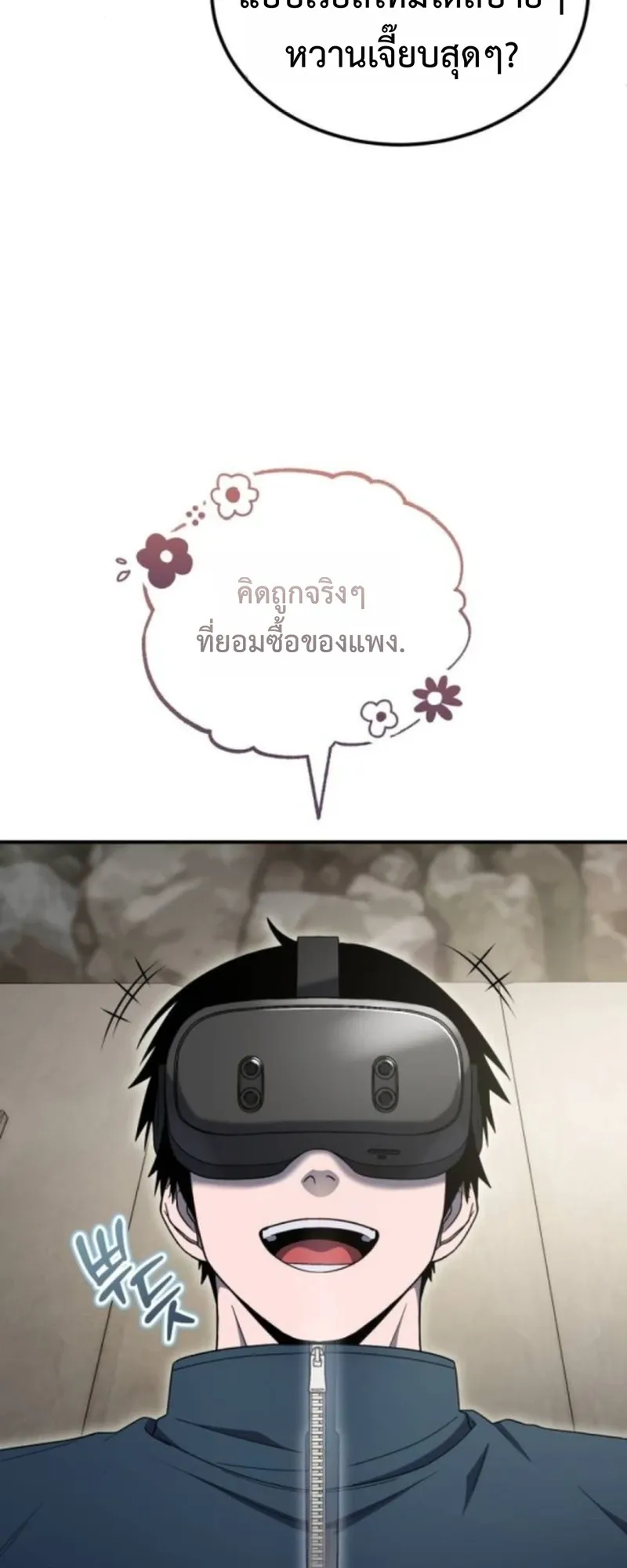Apocalypse Veteran ตอนที่ 8 หน้า 33