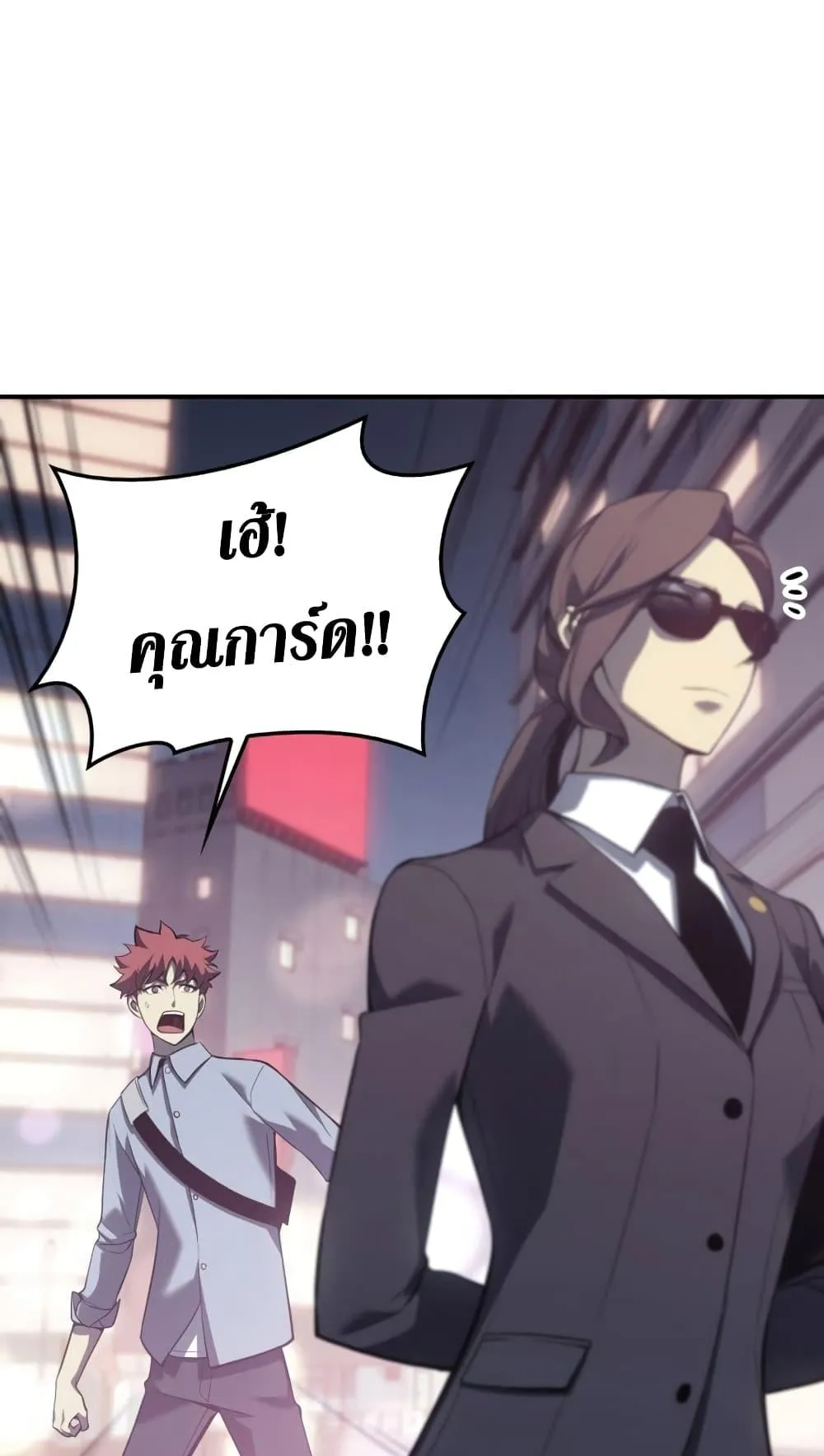 The Return of the Disaster-Class Hero ตอนที่ 15 หน้า 28