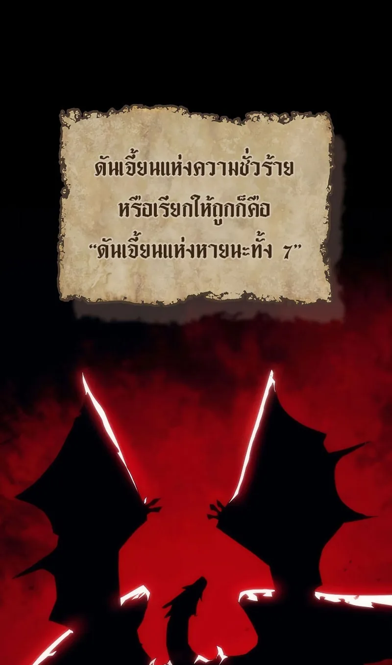 Mr Devourer Please Act Like a Final Boss ตอนที่ 1 หน้า 13