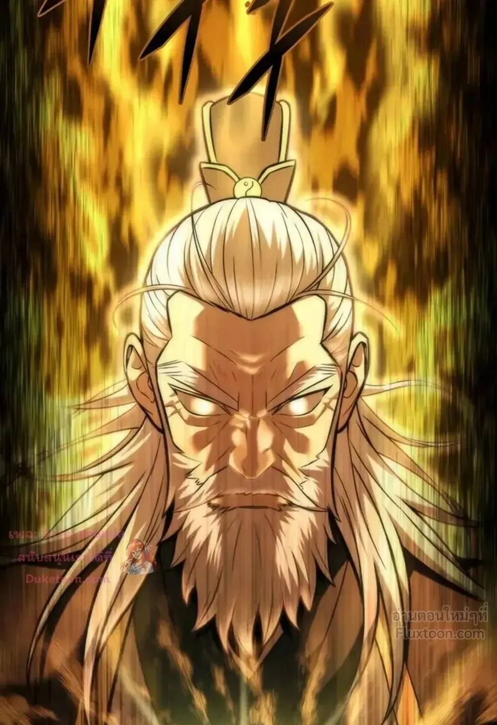 Sichuan’s Supreme King ตอนที่ 40 หน้า 17