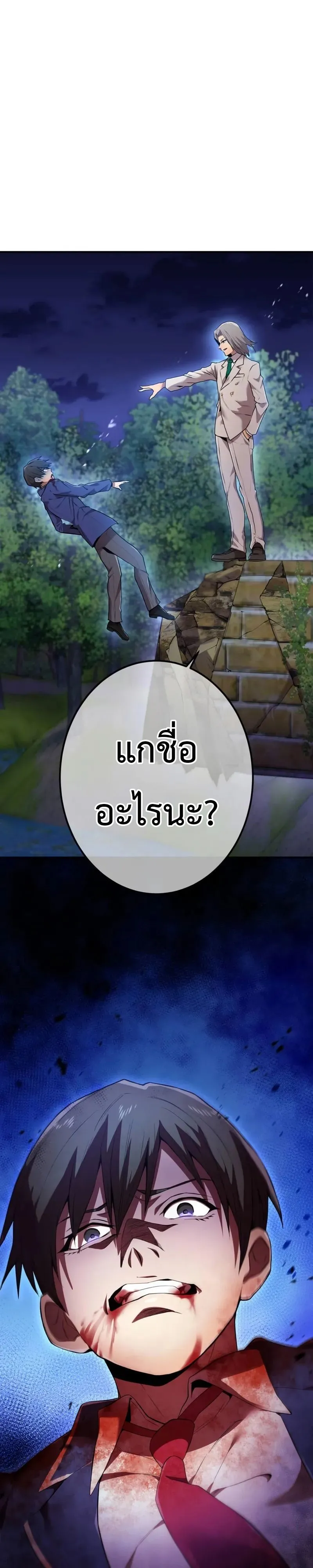 I am the strongest awakeners, recognized by all of the world‘s cheat masters ตอนที่ 1 หน้า 90