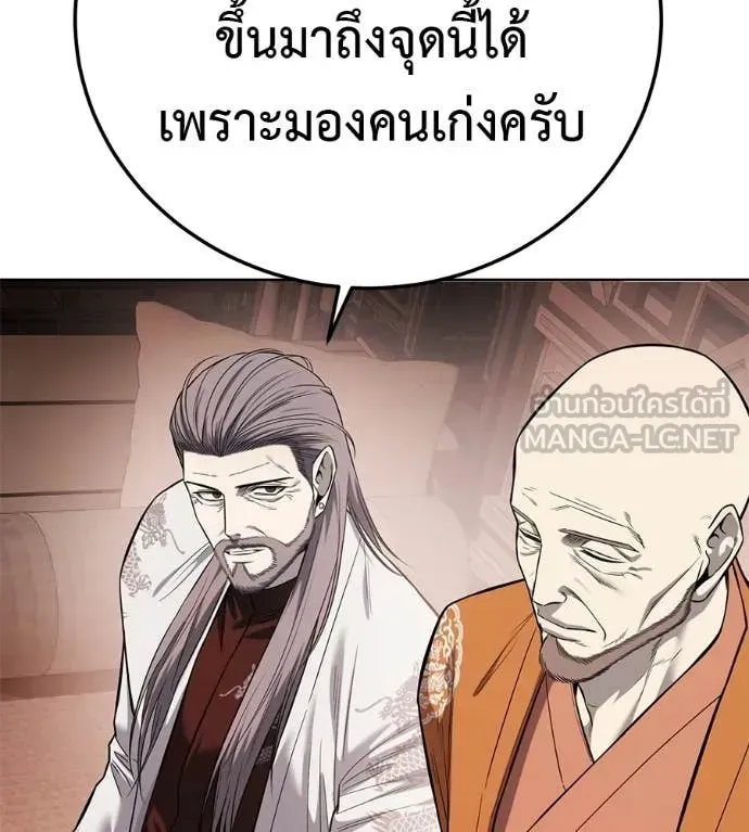 Red Shirt ตอนที่ 37 หน้า 158