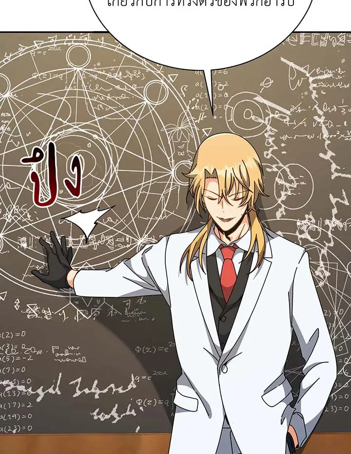 Necromancer Academy’s Genius Summoner Chapter 137 หน้า 55