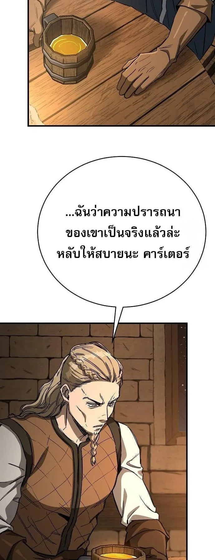 A Rogue Guard in a Medieval Fantasy ตอนที่ 16 หน้า 44