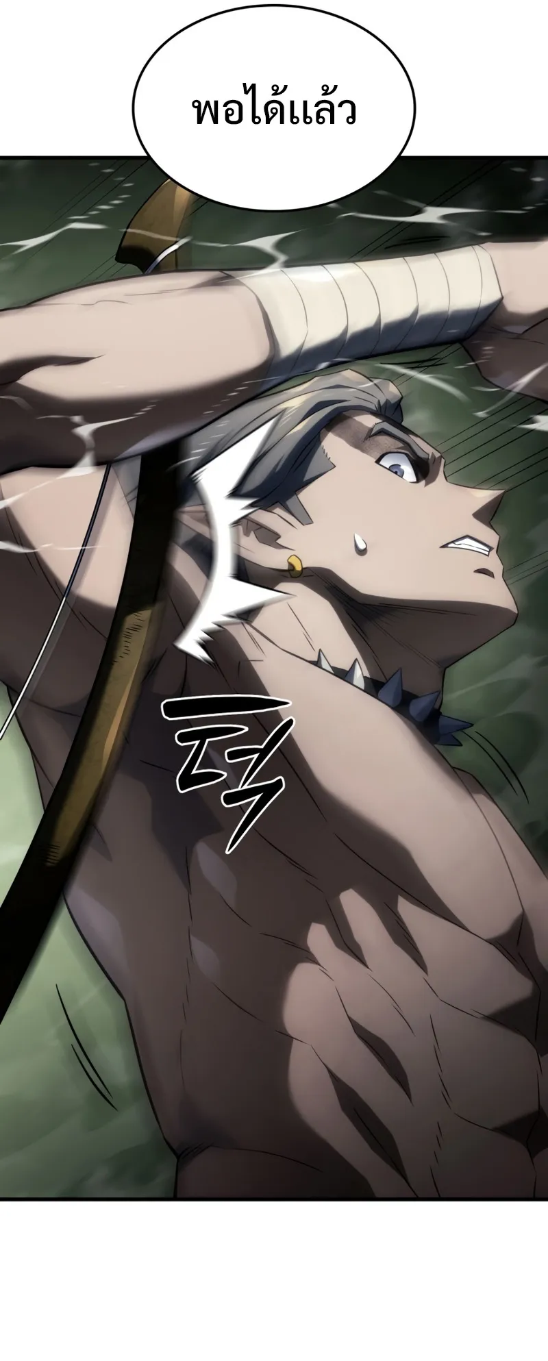 Revenge of the Iron-Blooded Sword Hound ตอนที่ 34 หน้า 45