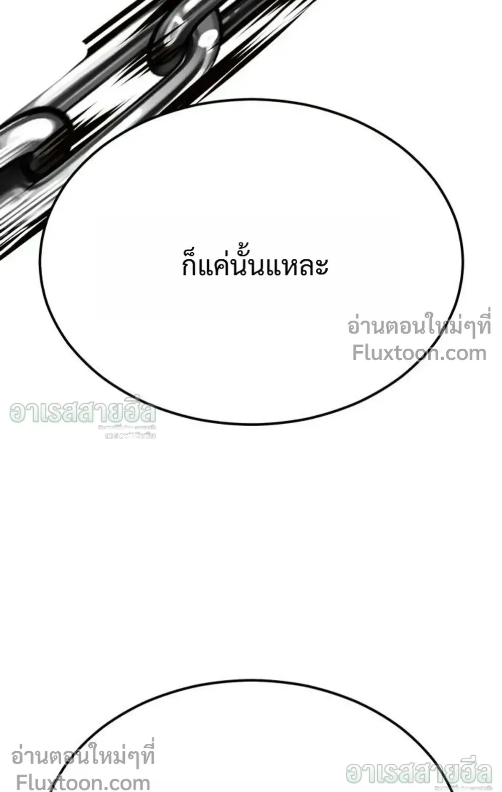 Resurrection Boy ตอนที่ 28 หน้า 130