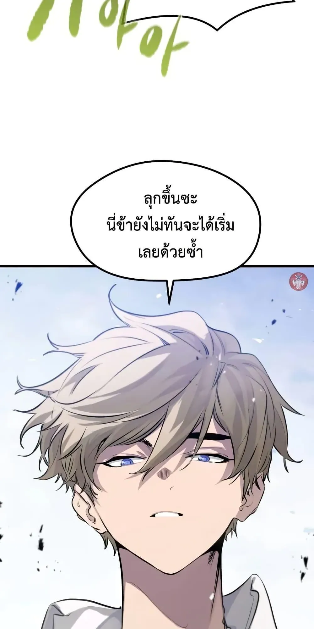 The Regressed Mercenary’s Machinations ตอนที่ 9 หน้า 37