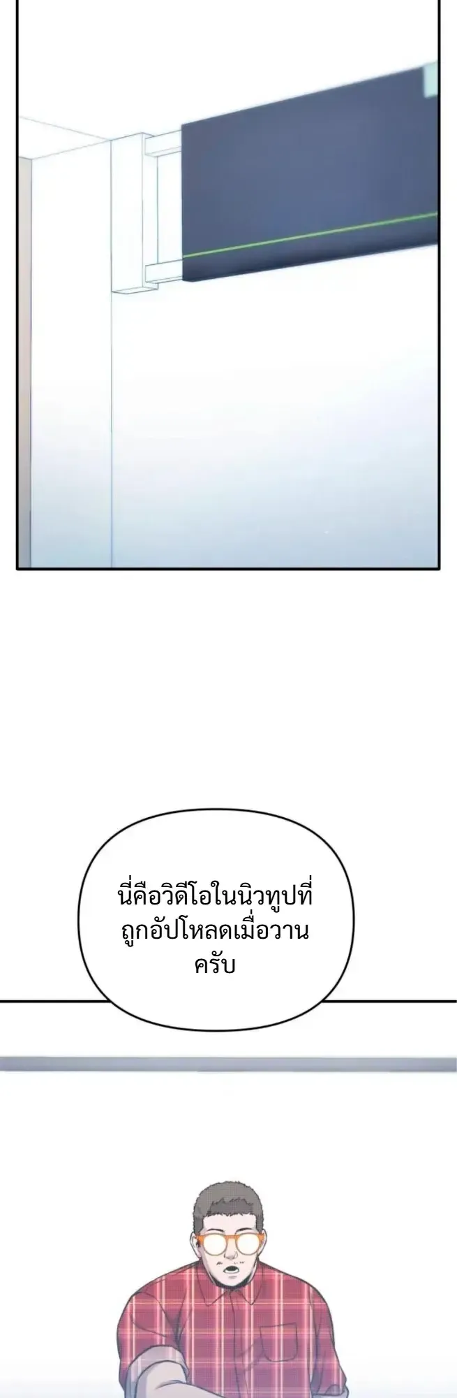 Nation-Class Dungeon Architect ตอนที่ 10 หน้า 67