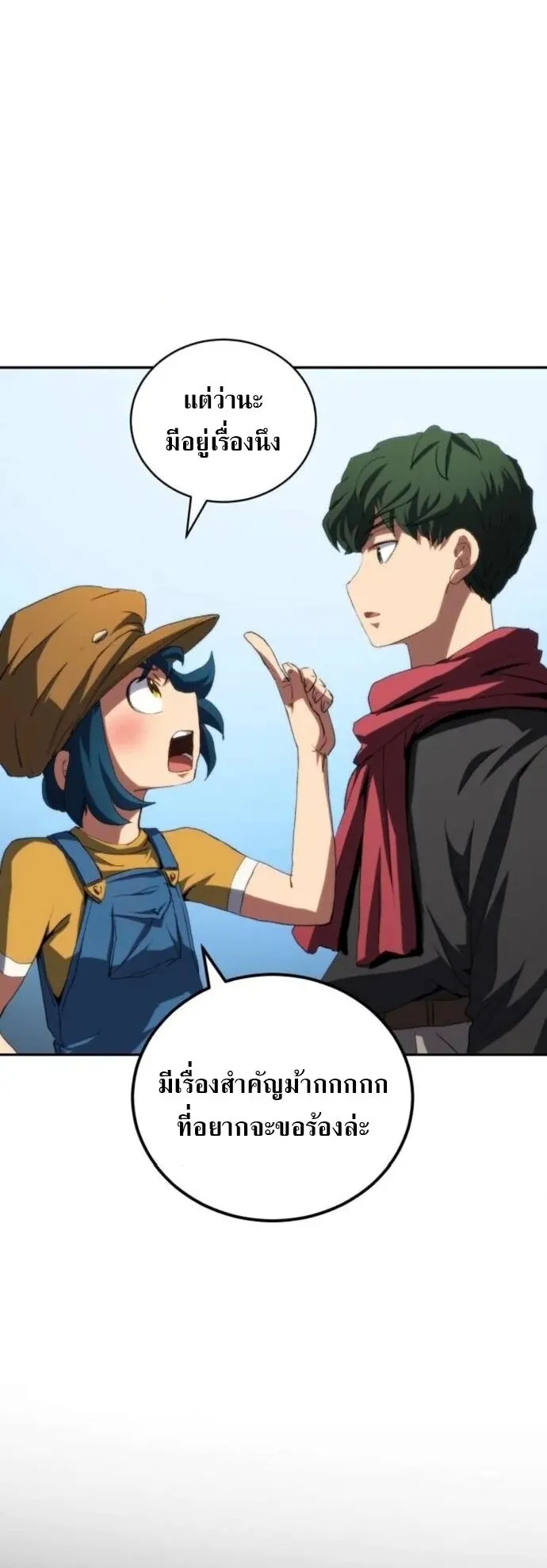 Wild Ranker ตอนที่ 26 หน้า 12