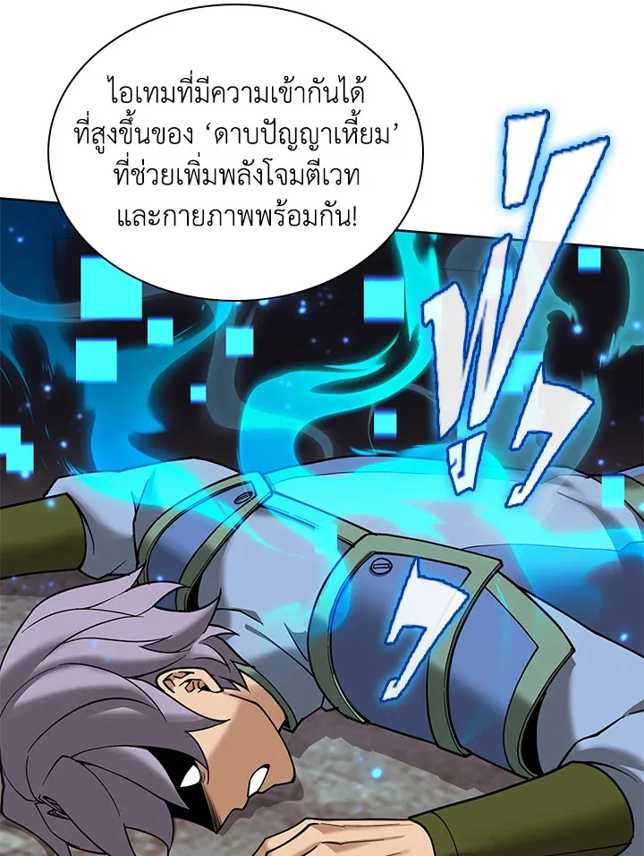 Overgeared ตอนที่ 268 หน้า 112