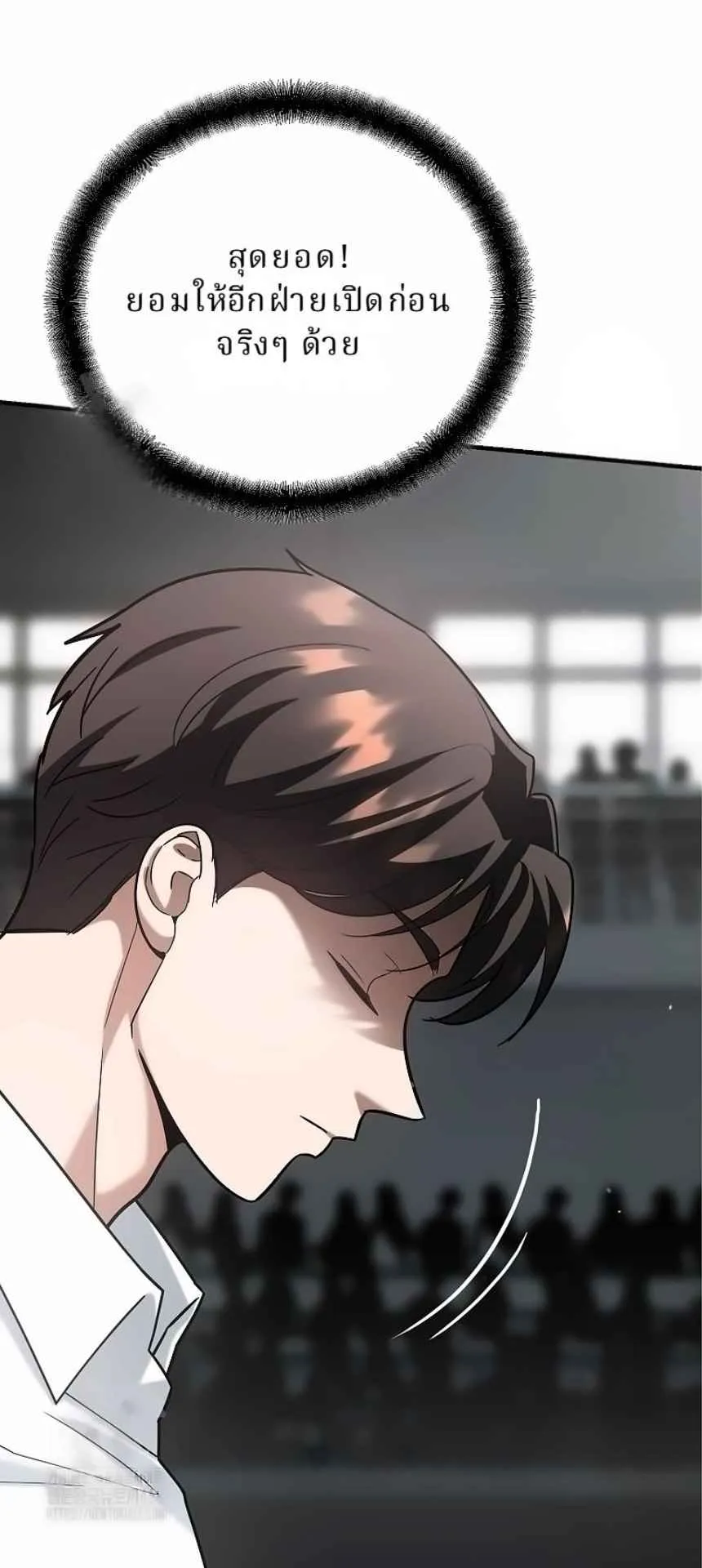 The Swordsmanship Instructor at the Academy ตอนที่ 15 หน้า 71
