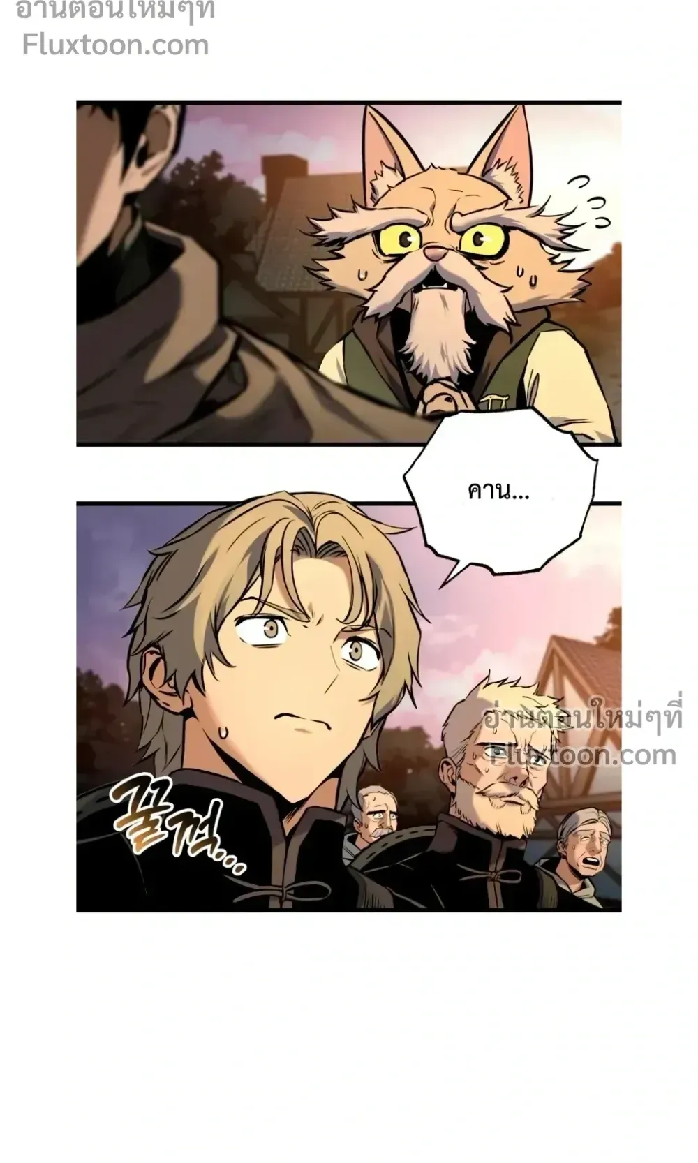 The Wandering Knight’s Survival Manual ตอนที่ 16 หน้า 24
