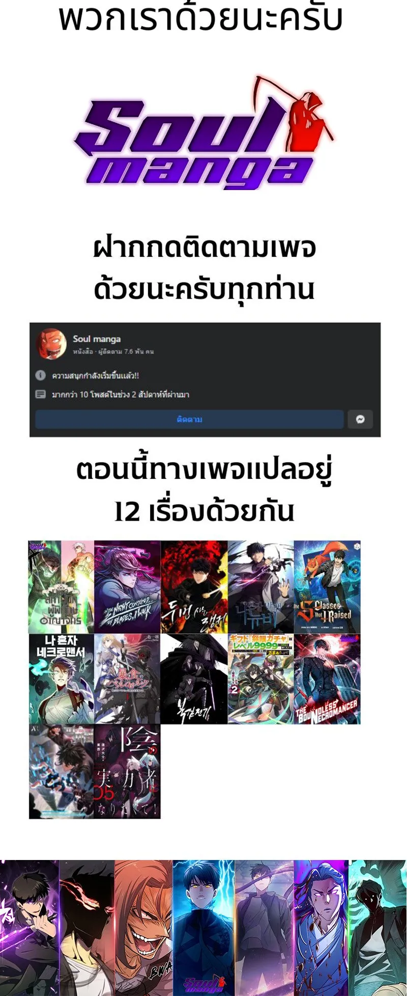 Pick Me Up, Infinite Gacha ตอนที่ 1 หน้า 85