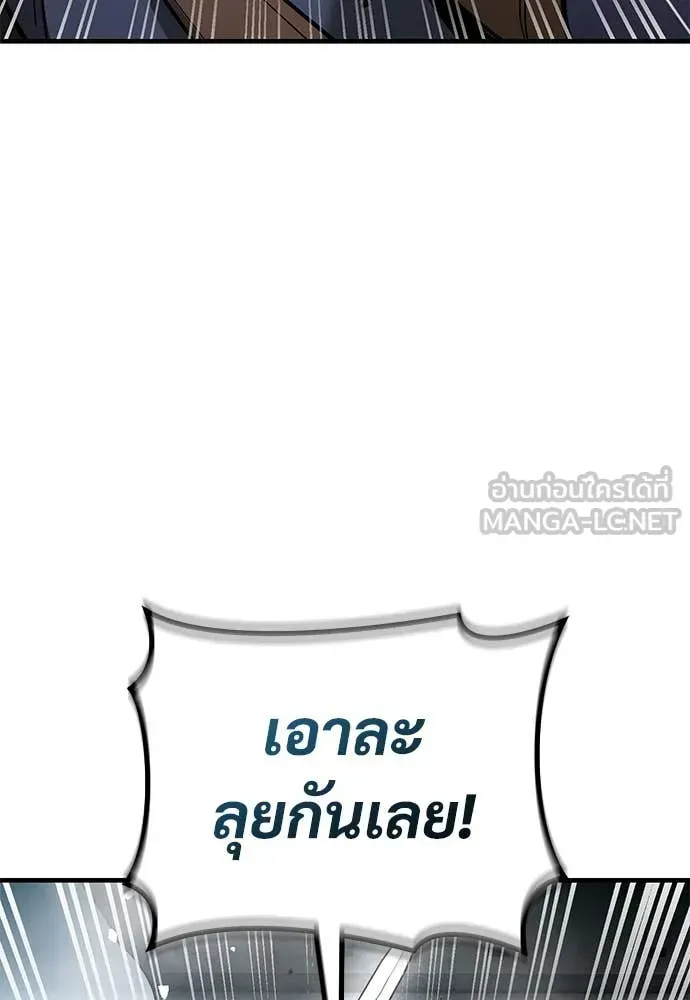 A Rogue Guard in a Medieval Fantasy ตอนที่ 28 หน้า 113