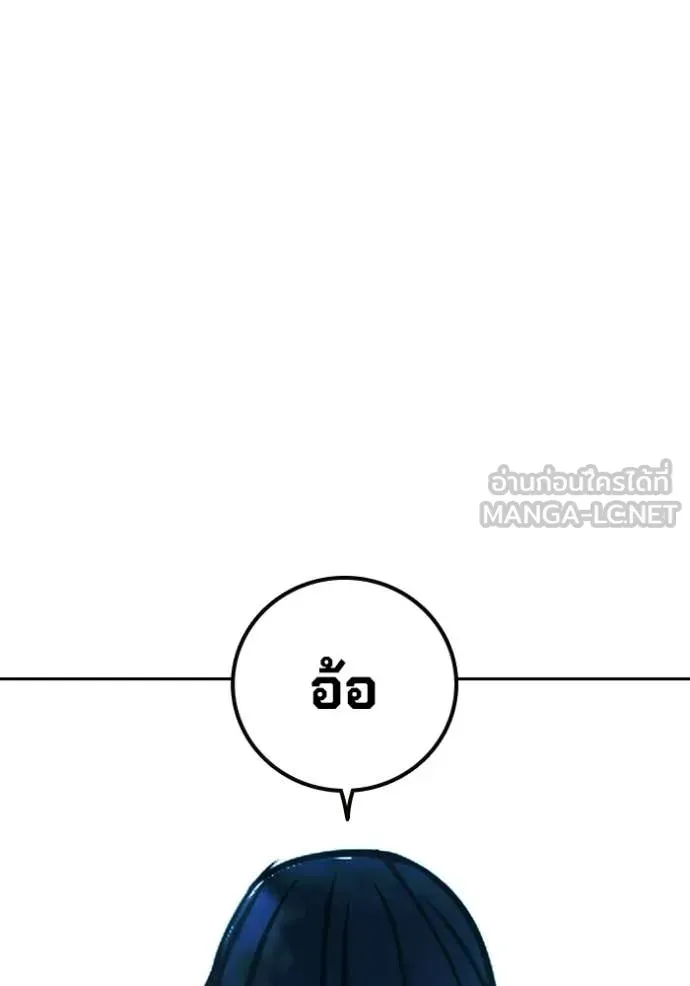 Juvenile Prison ตอนที่ 89 หน้า 104