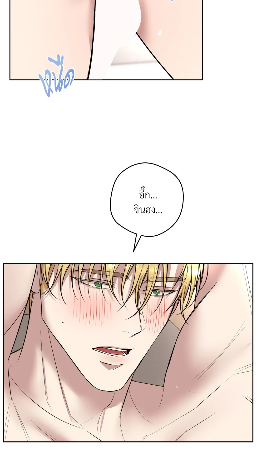 CAMBOY BUNNY (R+) ตอนที่ 22 หน้า 14