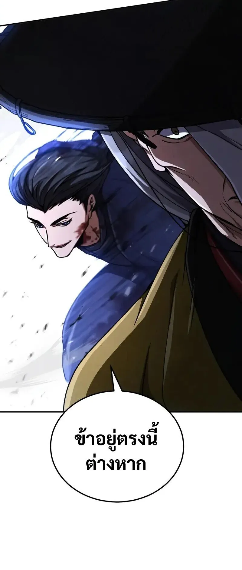 Reincarnation of the Fist King ตอนที่ 36 หน้า 49