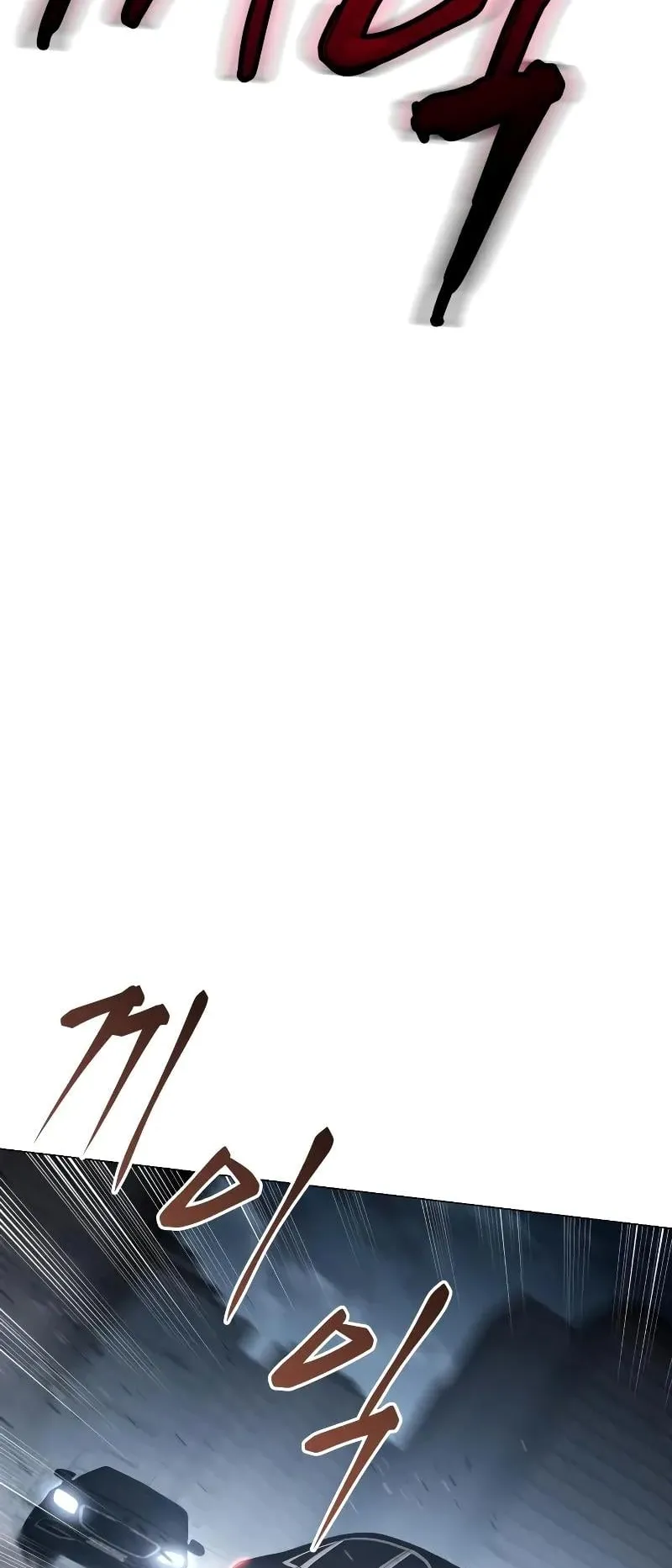 Baek XX ตอนที่ 33 หน้า 87