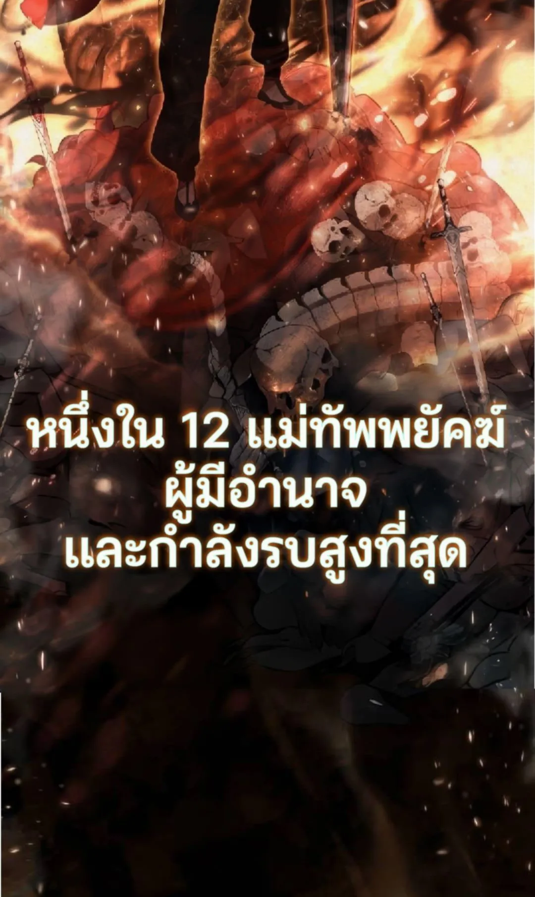 Shinsu Kindergarten ตอนที่ 10 หน้า 40