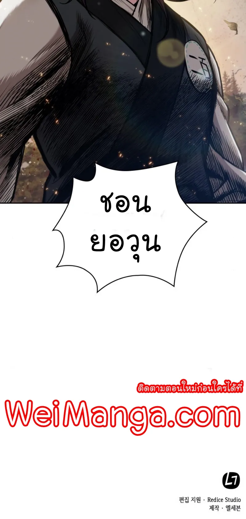 Nano Machine Chapter 55 หน้า 58