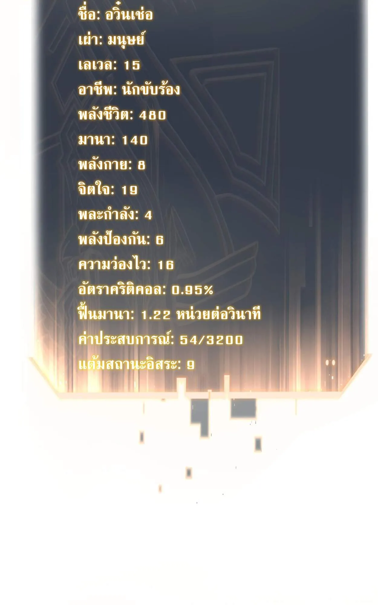 Rebirth My Vengeance Through the Mirror ตอนที่ 2 หน้า 114