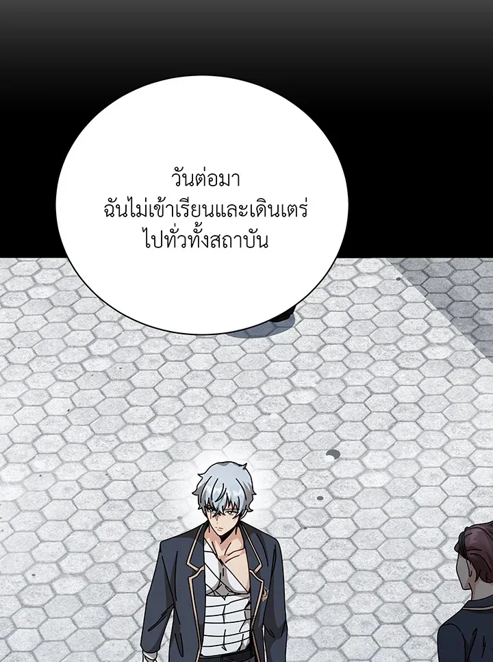 Necromancer Academy’s Genius Summoner Chapter 136 หน้า 105